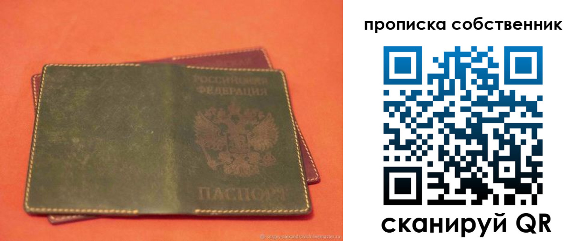регистрация для школы в Строителе