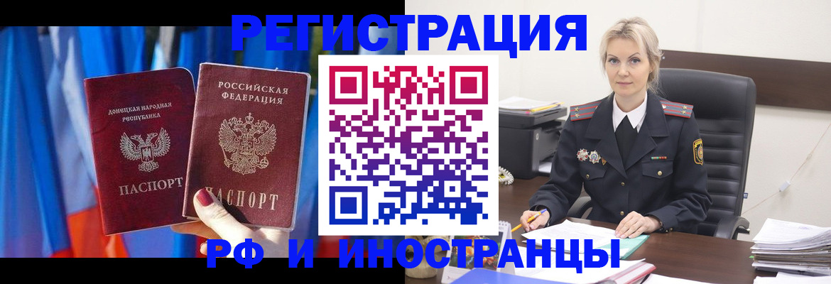 временная регистрация в квартире в Строителе